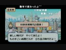 部長の 千年家族【実況プレイ】その22