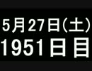 【１日１実績】乗組員　#2【Xbox360／XboxOne】