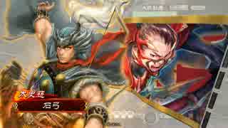 【手腕】三国志大戦４アップテスト　その９【二品中位】