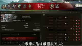 【WoT】【Pz.IC】今日から始めるWOT♯1【ゆっくり実況】