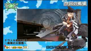 【新/動く！自動◇砲台】重火のお仕事【023】