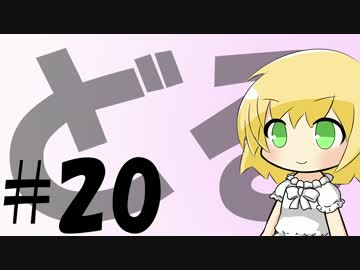ドルツーで行こう#20　伊勢志摩：#0-茶倉駅