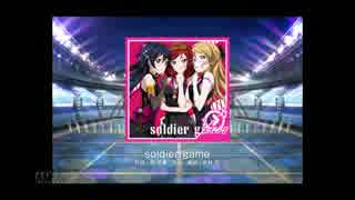 スクフェス　soldier game [MASTER]（譜面変更）