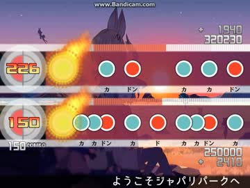 【太鼓さん次郎】 ようこそジャパリパークへ 【創作譜面】