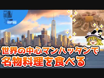 ✈ 魔理沙の交通マニヤ旅行記 ニューイングランド編3