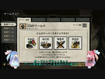 【Don't Starve Together】Togetherしようぜっ！！Day001【VOICEROID実況】