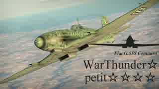 WarThunder☆☆petit☆☆☆☆.Regia Aeronautica