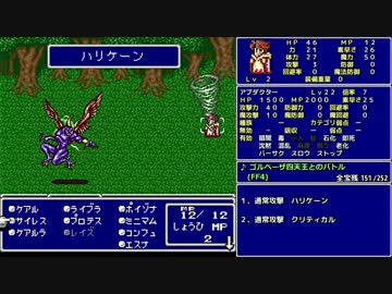 【ゆっくり】ＦＦ５ 魔法のみ全裸一人旅AS1 Part22 アブダクター
