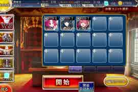 千年戦争アイギス 魔界の洗礼【☆3×エレメンタルマスター】