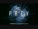 宇宙のかなたでPREY実況part1