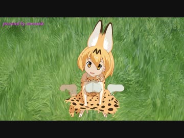 【MMD】サーバルが急に話しかけて来たけど、ネコ語だからわからない