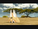 【MMDけもフレ】極楽浄土 - 例の顔のサーバルちゃんって一体何者だ！？