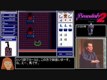 【ゆっくり実況】ブランディッシュ２　＃１５／１５