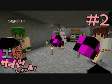 ゆっくり工魔サーバーS4 Part2【Minecraft1.10.2】