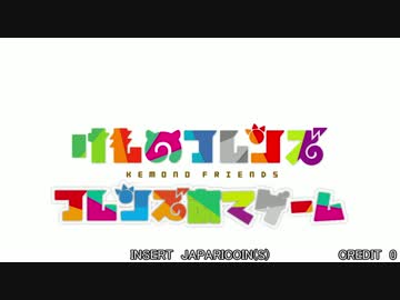 けものフレンズ　フレンズあてゲーム