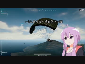 【PUBG】ゆかりさんがドン勝求めてバトロワPart7【VOICEROID実況】