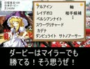 魔理沙の居酒屋競馬予想　293　5月第4週　「日本ダービー」