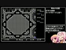 【Wizardry#5】花騎士達が勲章3目指して探索part20【ゆっくり】