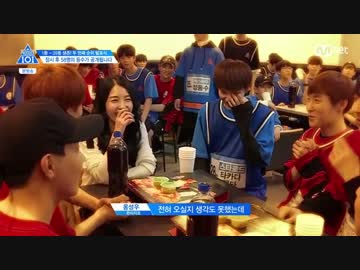 170526 プロデュース101 シーズン2  E.08 1/3