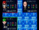 初代プレステ3本勝負・中堅ー後半～DX人生ゲームⅡ～