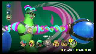 【ARMS】体験版　腕が伸びる（ゲーム実況）　