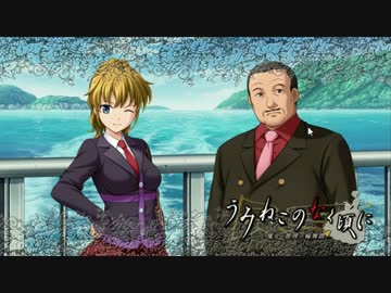 【実況】うみねこのなく頃に 魔女と推理の輪舞曲【Part2】