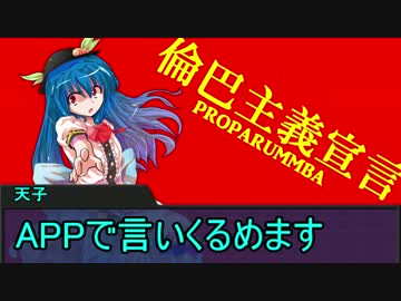 【ゆっくりTRPG】ルンバだらけのクトゥルフ神話TRPG　第二話