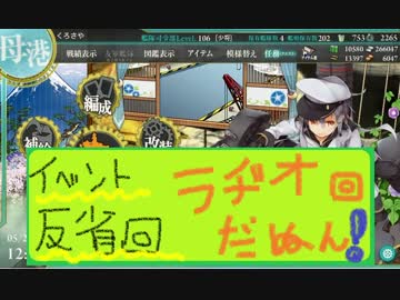 【艦これ】ほっぽちゃんを嫁艦にしたくて！パート89【ラジオ回】