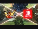 【ニンテンドースイッチ】モンスターハンターダブルクロス for NS 初報PV