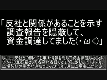 3分で分かるゆっくりクソ株講座Part14　～カラスを白く見せる方法～