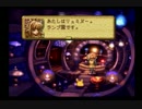 【実況】 「愛」は死なないので探す。 Part５ 【聖剣伝説ＬＯＭ】
