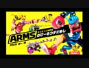 【実況】アームズ殺しのARMSオンライン体験会 Part1