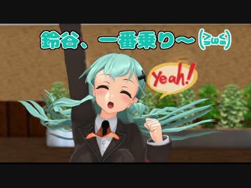 [MMD紙芝居] 短編・鈴谷とケッコンカッコカリ？ 後編①