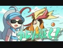 【ポケモンSM】 カヒリと征く！飛行統一ゆっくり実況 【Part5】