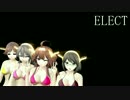 【艦これMMD】金剛4姉妹でELECT　水着Ver.　歌詞つき　差分