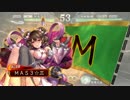 MAS3の三国志大戦　その３　敵城崩壊（物理）