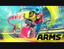 ゆっくりARMS のびーるウデだめし編