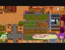 【ゆっくり実況】こいしのまったり牧場生活#160【StardewValley】