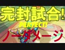 【高画質】はじめてのたたかい！＃2【ARMS アームズ 体験会】