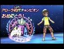 【ポケモンSM】ドMなアラサーなのにポケモンサン #45【完全初見実況】