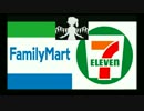 Family Mart VS Seven Eleven ボイパ対決 Bad Apple!!