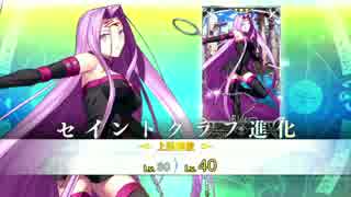 Fate/Grand Order 霊基再臨ボイス集(No.17～No.30)