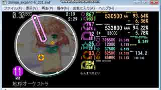 創作譜面 地球オーケストラ　BPM134 MASTER