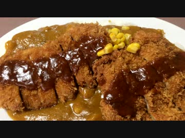 美味しん坊のメガカツカレー