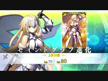 Fate/Grand Order 霊基再臨ボイス集(No.47～No.60)