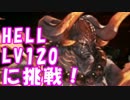 [実況] 俺もグラブるぅぅぅぅ #187 ゼノ・イフリート 2017/05 その2