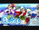果てしない空を駆け抜けろ！【SKYPEACE】実況！前編！！