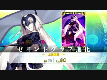 Fate/Grand Order 霊基再臨ボイス集(No.106～No.117)
