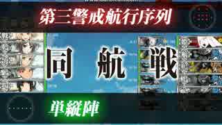 6-5 KW環礁沖海域（兼：改装攻撃型軽空母、前方展開せよ）