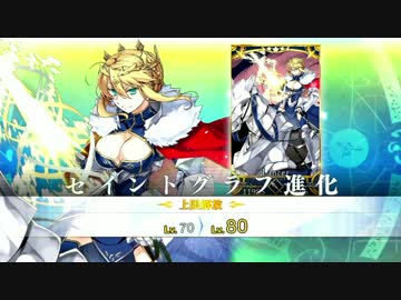 Fate/Grand Order 霊基再臨ボイス集(No.118～No.127)